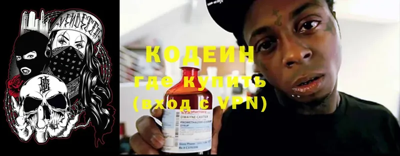 Кодеиновый сироп Lean Purple Drank  наркошоп  Агидель 